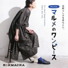 試着のみ！Soulberry RÄKMACKA レックマッカ マルメのワンピースのサムネイル
