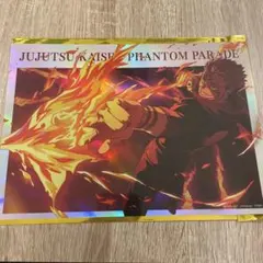 呪術廻戦 ファンパレ ポートレートポスターvol.2 両面宿儺 幻影夜行本舗