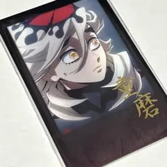 鬼滅の刃　童磨　ヒロマ　お楽しみくじ　箔押しチェキ風プロマイド　新品未開封