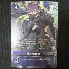 城木明日奈/BT24/パラレル2枚セット/デジモンカード デジモンカード 城木明日奈 パラレル 2枚セット - メルカリ