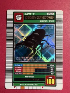 カ*ズ様 【珍レア】グランディスオオクワガタ　ムシキング2003初期　青キラ