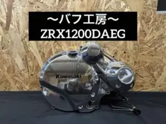 ワンオフ品 ZRX1200 DAEGダエグ グラブバー カーボン 純正加工品