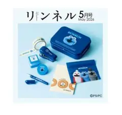 【リンネル付録】PUPPET SUNSUN 缶ケース入りミニ文具セット