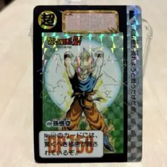2026年最新】ドラゴンボール カードダス 1 悟空の人気アイテム - メルカリ