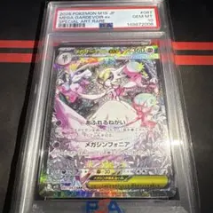 2026年最新】メガサーナイトex SARの人気アイテム - メルカリ