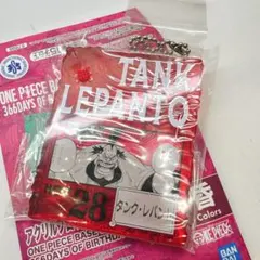 ワンピース ベース ショップ アクリル ブロックチャーム　タンク・レパント