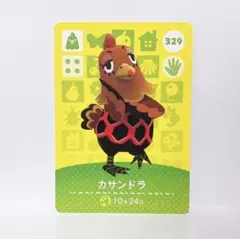 あつまれどうぶつの森 amiiboカード No.329 カサンドラ 1枚
