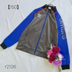 アンブロ　ジップアップ ジャージ　英字　ロゴ グレー×ブルー【150】