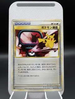 2026年最新】ポケモン通信 065/070 LEGENDの人気アイテム - メルカリ