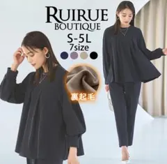 ルイルエブティック セットアップ