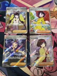 ポケモンカード トレーナーSRセット ミモザ メイ エリカ アセロラ