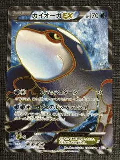 2025年最新】カイオーガex 054/052の人気アイテム - メルカリ