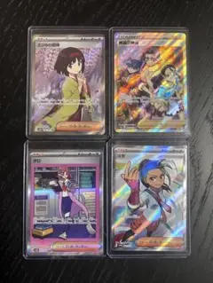 ポケモンカード　女の子サポート トレーナーズ SR SAR 4枚まとめ売り
