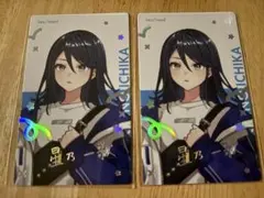 星乃一歌 クリフェス エピカ箔押しセット