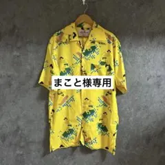 【まこと】アロハシャツイエロー　サーフ　定価20680 サイズ44 新品 アロハシャツイエロー サーフ S.M.L.XL 各1点 定価20680 - メルカリ