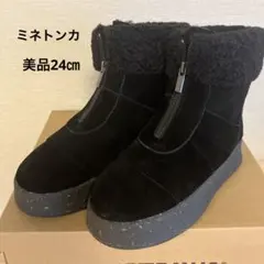 ミネトンカ　ムートンブーツ ブラック 24cm
