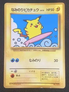 ポケモンカード旧裏面なみのりピカチュウ - メルカリ