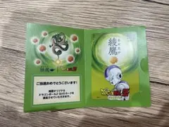 綾鷹 ドラゴンボール 綾鷹オリジナルドラゴンボールZ QUOカード フリーザ