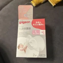 Pigeon 乳頭保護器 Lサイズ 2個入り ケース付き