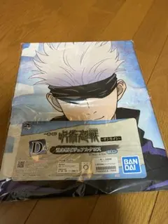 呪術廻戦 五条悟 D賞 ビジュアルクロス　おまけつき