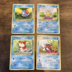 ポケモンカード旧裏　メノクラゲゼニガメトサキントアズマオウ