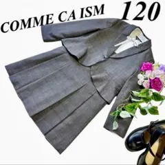 コムサイズム　女の子　卒園入学式　フォーマルセット　120 ♡安心の匿名配送♡