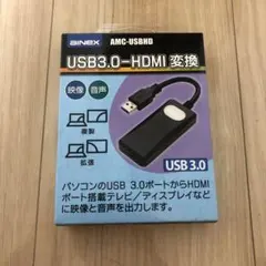 AINEX USB 3.0-HDMI 変換アダプター AMC-USBHDのサムネイル
