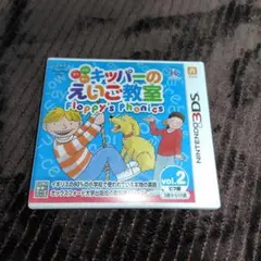3DS キッパーのえいご教室 Floppy’s Phonics vol.2 ビ…