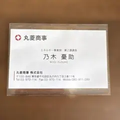 VIVANT 乃木憂助 名刺