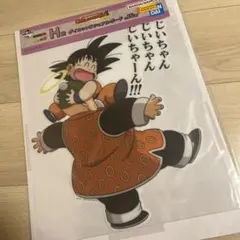 一番くじ ドラゴンボール DRAGON HISTORY Ⅱ H賞