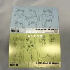 2026年最新】特典 アマガミの人気アイテム - メルカリ