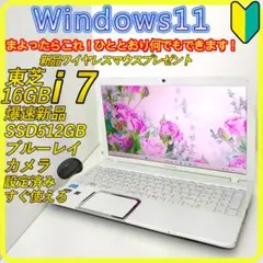白　Corei7　新品SSD512⭐️windows11　ノートパソコン　715