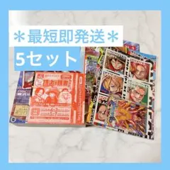 最強ジャンプ 5月号応募券のみ10冊分 応募者全員大サービス 頂上の強者
