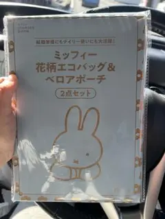 ミッフィー 花柄エコバッグ＆ポーチ 2点セット