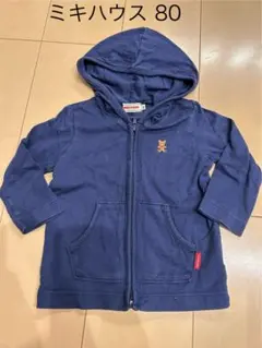 ミキハウス フード付きパーカー80 ネイビー