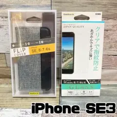 オウルテック iPhoneSE3 SE2 手帳型ケース　ガラスフィルム付き