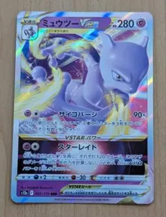 ポケモンカード　ミュウツー