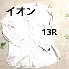イオン フリル付きシャツ 13R 白ブラウス シャツ チュニック ビジネス