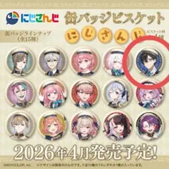 2026年最新】四季凪アキラ 缶バッジの人気アイテム - メルカリ