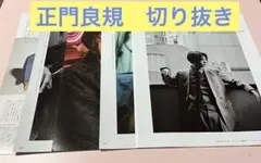 anan 正門良規　切り抜き