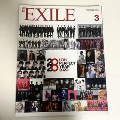 月刊EXILE 2020