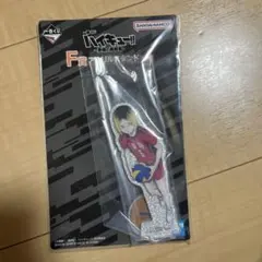 ハイキュー 孤爪研磨 最強の挑戦者 一番くじ アクスタ