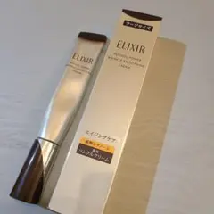 レチノパワー　リンクルクリーム　ラージサイズ　エリクシール