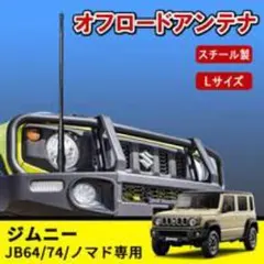 新品未使用 ジムニー LED ルーフ マーカー シエラ ノマド - メルカリ