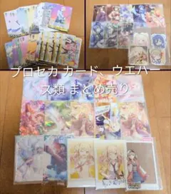 プロセカカード まとめ売り プロジェクトセカイ ウエハース ボーカロイド