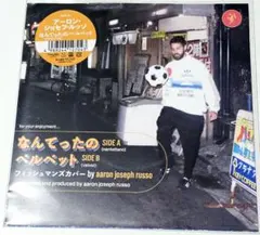 モリッスー様 リクエスト 2点 まとめ商品