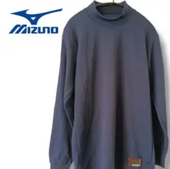 【ブレスサーモ！】Mizuno ネイビー ハイネック アンダーシャツ L