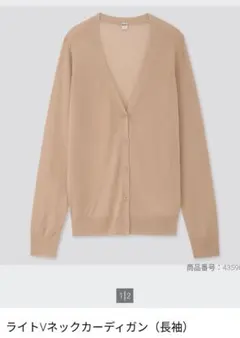1回着用　ユニクロ　ライトVネックカーディガン S　ベージュ