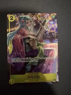 2026年最新】光月日和 パラレルの人気アイテム - メルカリ