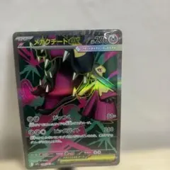 メガクチートEX ポケモンカード